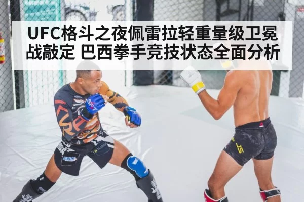 MMA fighter training gym