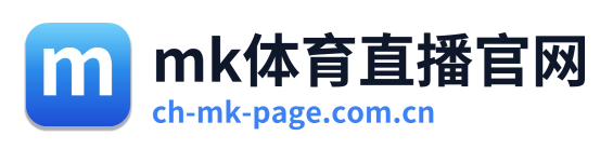 mk体育直播官网